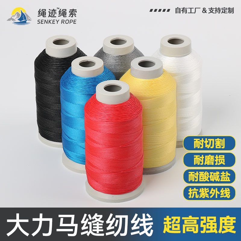 High-Strength Dyneema Sewing Thread Parachute Paraglider Uhmwpe Wear-Resistant Acid and Alkali Resistant Kite Line Fishing Net Weaving