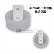 Ha measurement block bulk metric block gauge micrometer calibration high-precision pad thickness height caliper standard block