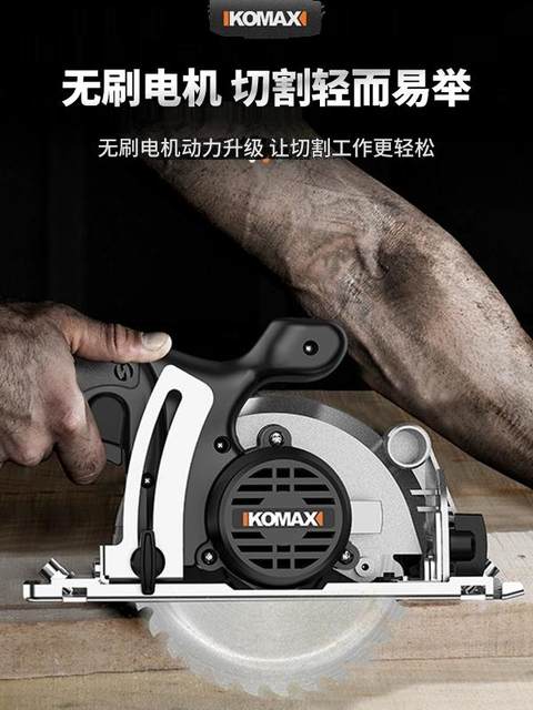 German Imported Household Simple Hand-Push Saw Woodworking Lithium Electric Saw Circular Saw Satchel Saw Special Rechargeable Electric Circular Saw