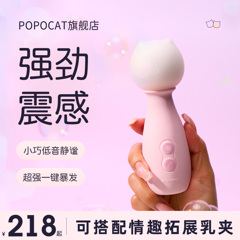POPOCAT cat hammer av stick женский специальный вибратор массажное устройство для мастурбации игрушка для взрослых забава второго прилива