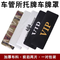 Car plate holder dust cover