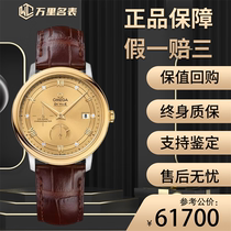 Second-hand Omega De Ville mens watch Observatory fully automatic mechanical mens watch Omega De Ville Swiss watch