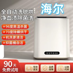 Haier is suitable for small washing machine underwear special washing socks For Home mini washing and drying integrated automatic cleaning