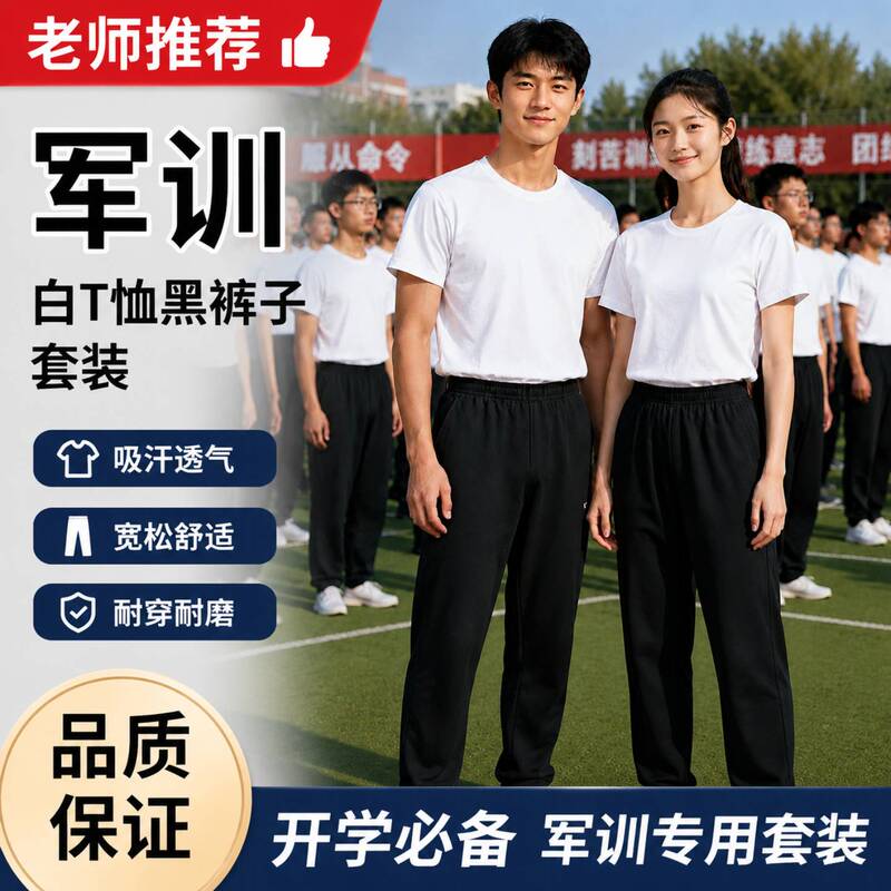 High School Students' Military Training Black Pants, Unisex Quick-Dry Summer Pure Cotton Sports Casual Drop-Shoulder Short-Sleeve Two-Piece Set High School Students' Military Training Black Pants, Unisex Quick-Dry Summer Pure Cotton Sports Casual Drop-Shoulder Short-Sleeve Two-Piece Set