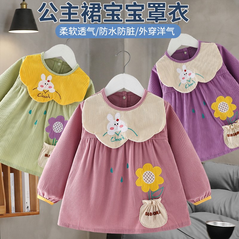 Baby girl's smock, princess skirt, baby bib, waterproof, anti-dirty, anti-fouling, anti-wearing bib, autumn and winter