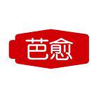 芭愈旗舰店的LOGO