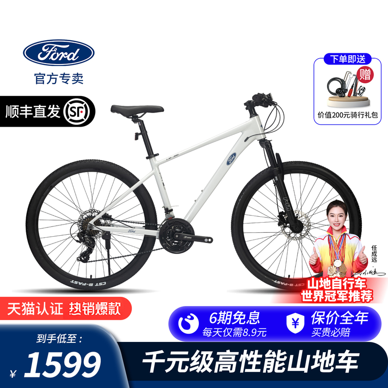 Ford Lm380 Mountain Bike Men's Bicycle Women's Model Lm350 Variable Speed Explorer Oil Disc Mountain Bike Ford Lm380 Mountain Bike Men's Bicycle Women's Model Lm350 Variable Speed Explorer Oil Disc Mountain Bike