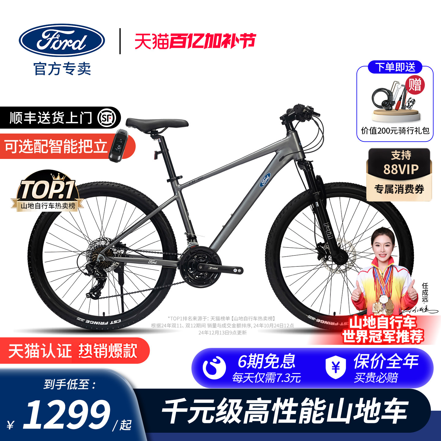 FORD福特LM350山地车 21-24速油压碟煞双碟煞铝合金车架成人学生款