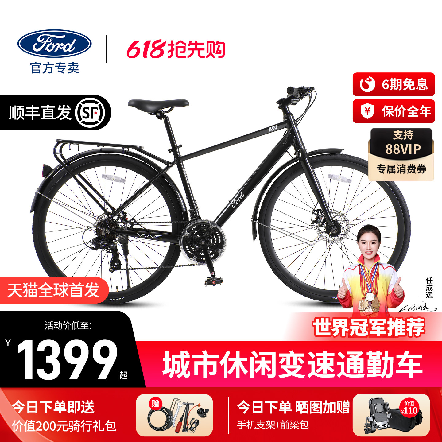 Ford Ford YC220 новый легкий мужской транспорт для отдыха городской взрослый велосипед для пригородных поездок с регулируемой скоростью