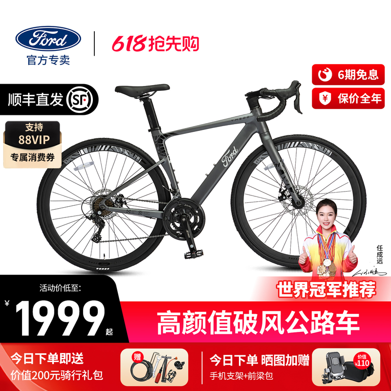Ford Ym500 Gravel Bike for Men, Ultra-Light Bent Handlebar, High-Looking Road Bike