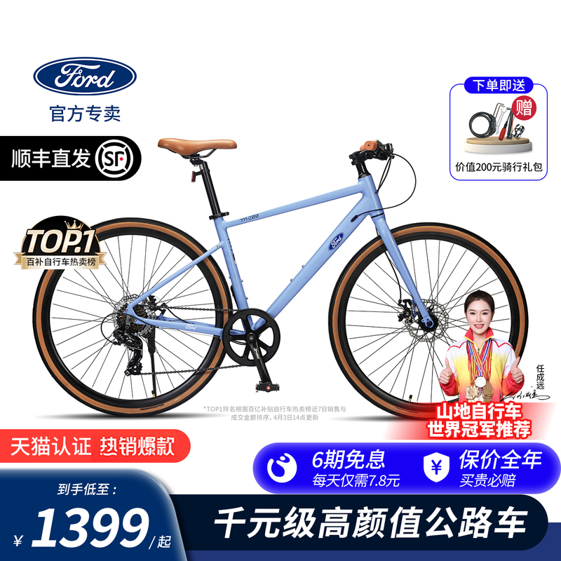 Ford Ym200 Flat Handlebar Road Bike, Women's Light Cycling Bike, Men's Curved Handlebar High-End Road Bike