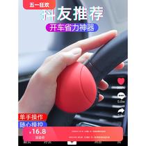 Car steering wheel power ball driving assist artifact multi-functional high-end bearing one-hand steering gear truck driving