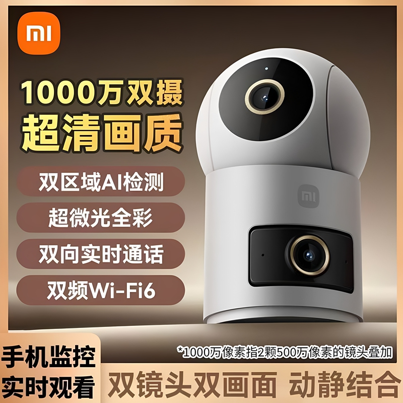 Xiaomi Smart Camera 4 Dual Camera Home Surveillance Mobile Phone Remote Wireless Network 360 Panoramic Indoor Camera