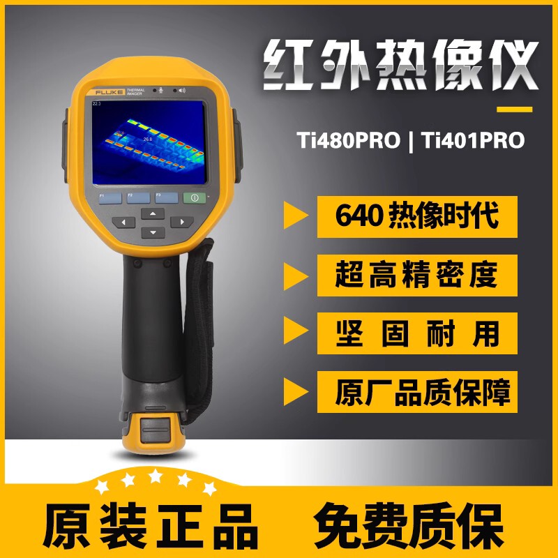 Fluke Ti200/Ti300/Ti400/Ti450 Infrared Thermal Imager Ti29/Ti32/Ti65 Fluke Ti200/Ti300/Ti400/Ti450 Infrared Thermal Imager Ti29/Ti32/Ti65