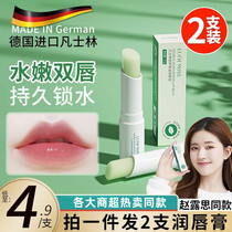 Vaseline lip balm moisturizing moisturizing anti-drying exfoliating diluting lip lines children men and women only