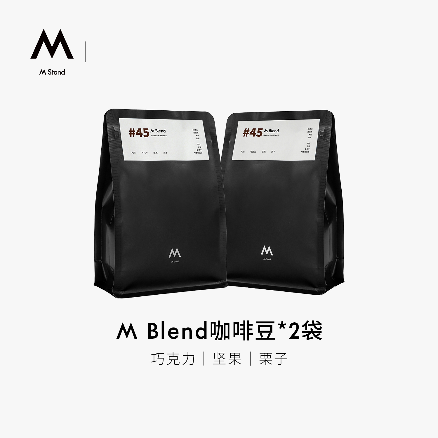 【店頭と同じ】Mスタンドコーヒー豆 500g、プレミアムマルチフレーバーブレンド、リッチイタリアンフレーバー 500g