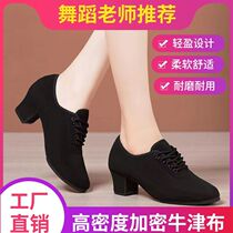 Square dance shoes Latin dance shoes womens medium-heeled soft-soled dance shoes square dance transaction dance modern dance modern dance shoes