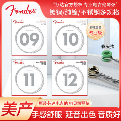 Fender Fender 250/350/3250 никелевая сталь, чистый никель, нержавеющая сталь, фортепиано, электрическая бас-гитара, струны для электрогитары 009 010