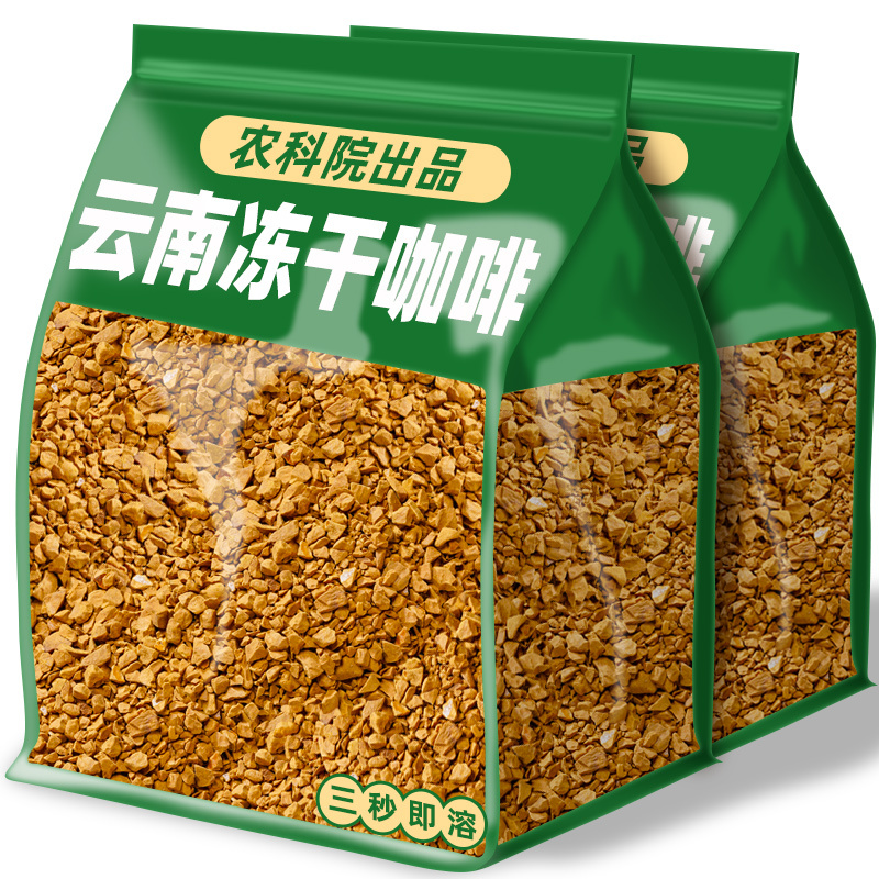 Academy of Agricultural Sciences Yunnan Freeze-Dried Coffee Powder Instant 0 Sucrose 0 Fat American Black Coffee Genuine Fitness Small Grain Coffee Powder