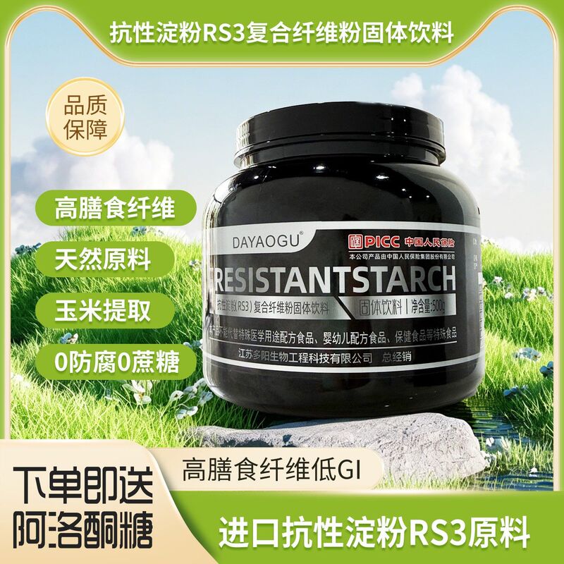 Resistant Starch Rs3 Compound Fiber Powder Solid Drink Increases Satiety Baking Ingredient Weight Management Resistant Starch Rs3 Compound Fiber Powder Solid Drink Increases Satiety Baking Ingredient Weight Management