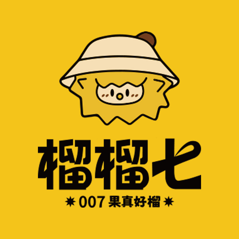榴榴七
