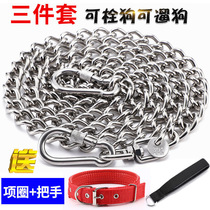 Stainless steel double-ended dog chain traction rope iron chain anti-bite chain small medium and large dog golden retriever German shepherd dog traction
