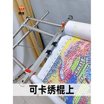 Embroidery stretcher pole universal anti-bending cross-stitch frame deformation correction small waist artifact