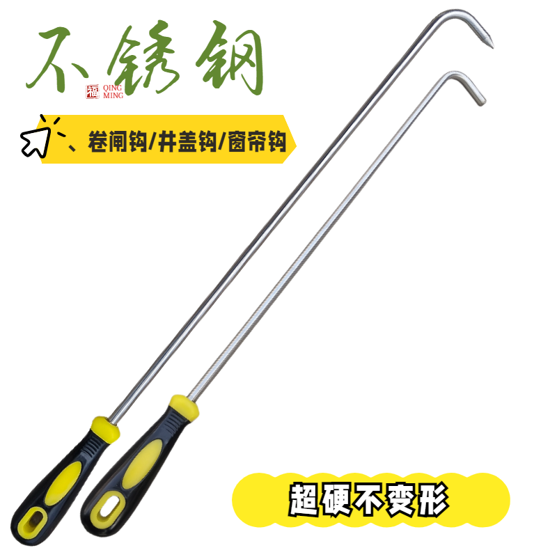 Stainless Steel Roller Shutter Hook for Home Use, Construction Site, Pulling Manhole Covers, Pulling Windows, Fire Hook, Pulling Cement, Hook for Clothes, Rolling Shutter Door Hook Stainless Steel Roller Shutter Hook for Home Use, Construction Site, Pulling Manhole Covers, Pulling Windows, Fire Hook, Pulling Cement, Hook for Clothes, Rolling Shutter Door Hook