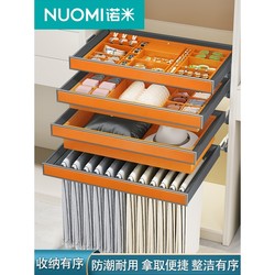NUOMI Nomi Wardrobe Pull Basket Multifunctional Pants Rack Retractable Slide Rail Cloakroom Drawer Type Jewelry Box Gingham