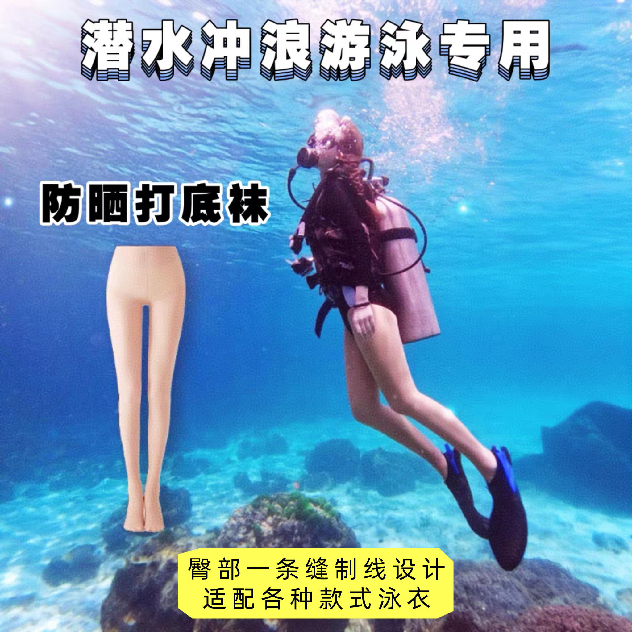 女性用80Dダイビングソックス、日焼け防止ストッキング、ウェットスーツ、シュノーケリングや深海ダイビング用の日焼け防止ストッキング、アウトドアサーフィンなど。