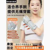 Japan JT wrist fixed brace wrist fixator fracture protective gear wrist sling forearm sprained wrist brace