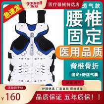 Yuyue thoracolumbar fixed brace compression fracture protective gear medical belt spine thoracic rib postoperative rehabilitation