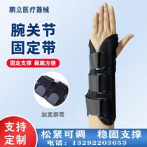 Carpal fixed belt wrist support fixed belt wrist fracture fixed brace forearm brace radial bone fixed belt