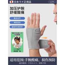 The same type of wrist fixator used in traditional Chinese medicine hospitals wrist sprain braces tendon sheath fracture pain and strained joint recovery braces