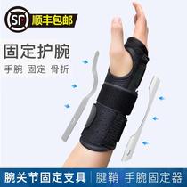 BSR tfcc wrist joint fixed brace wrist sprained wrist 2024 tendon sheath fracture fixed splint brace