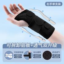 Decathlon wrist sprain wrist fixator brace tendon sheath fracture pain joint sleeve men and women carpal tunnel syndrome health