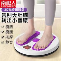 Nanjiren waist twisting turntable waist twisting machine home weight loss fitness equipment womens sports thin waist artifact rotating twisting machine