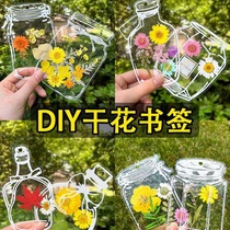 Spring in a bottle childhood collection dried flower bookmarks handmade diy material package transparent plant leaf specimens