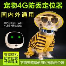 Imported quality Ruifeng Huizhi 4G pet GPS locator dog waterproof collar for overseas use in Hong Kong and Taiwan