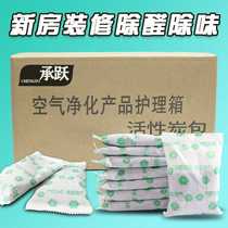 Activated carbon formaldehyde removal home new house decoration car deodorizing carbon bag Zhengzhou bagged nano mineral crystal carbon bag