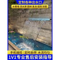 Stainless steel waterfall outlet courtyard rockery fish pond villa landscaping flowing water screen flowing water tank water feature water curtain wall