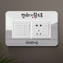 Living room switch sticker bedroom room simple modern home personality anti-dirty 3D three-dimensional protective cover socket frame cover