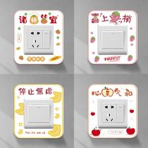 Acrylic socket cover stickers personalized simple bedroom room home 3D switch protective cover wall decoration stickers