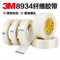 Grid cross tape glass fiber glue electrical appliance model aircraft refrigerator lithium battery fixed strong sealing fiber tape