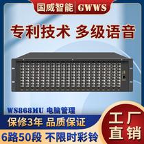 Guowei Intelligent GWWS program-controlled telephone exchange 16 incoming lines and 144 outgoing extensions group company call recording