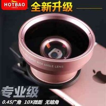 0 45x ultra-wide-angle two-in-one combination mobile phone lens wide-angle macro external shooting clip head