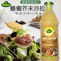 German imported Guanli honey mustard salad dressing 1L salad juice fruit and vegetable salad dressing sushi baked light food