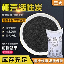 Ready supply of coconut shell activated carbon for industrial water purification decolorization and deodorization Wooden fruit shell granular activated carbon
