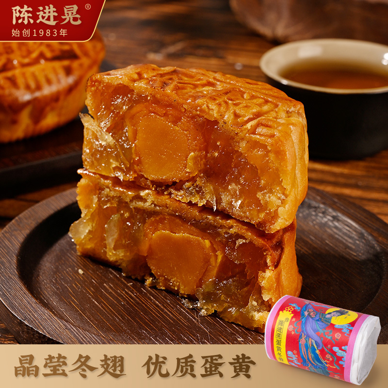 Chen Jinhuang Mooncake with Egg Yolk and Winter Vegetables, Taishan Specialty, Traditional Paper-Wrapped, Home Breakfast, Office Snack