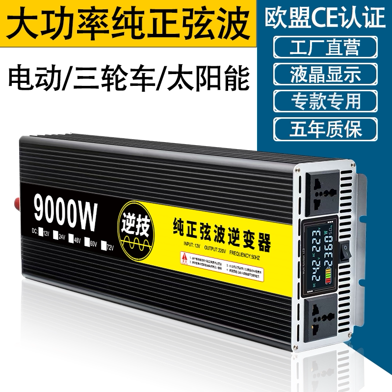 Pure Sine Wave Inverter Converter 12V24V48V60V to 220V Battery Car Inverter High Power Pure Sine Wave Inverter Converter 12V24V48V60V to 220V Battery Car Inverter High Power
